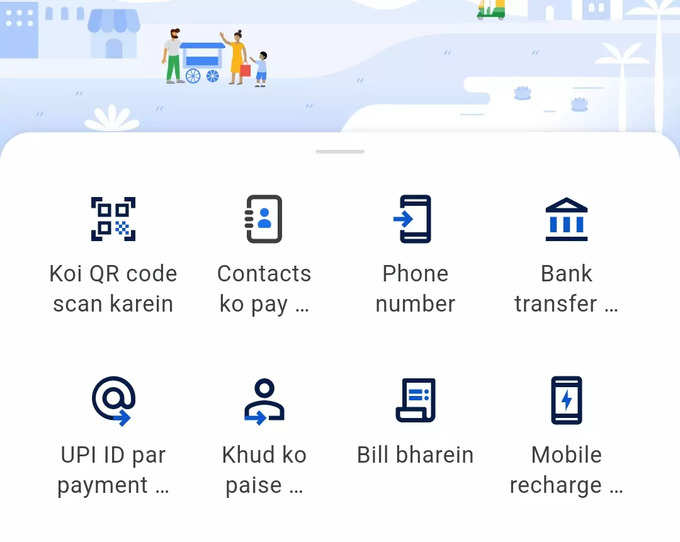 Google Pay Hinglish