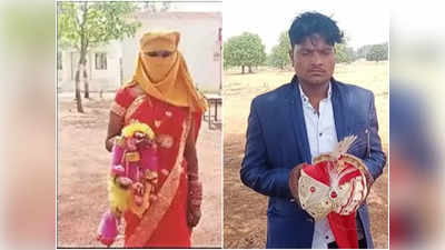 Rewa News: सेहरा बांध कर आया दूल्हा शादी किए बिना लौटा, दहेज की मांग पर वरमाला हाथ में लिए थाने पहुंची दुल्हन