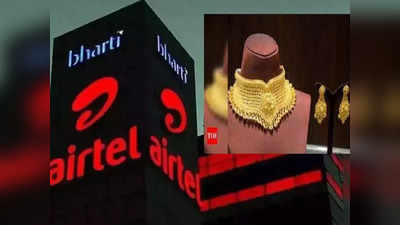 Airtel: మీరు ఈ యాప్ వాడుతున్నారా? చార్జీలు లేకుండా గోల్డ్ లోన్ పొందొచ్చు!