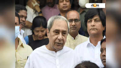 ওডিশায় Naveen Patnaik-এর গোটা মন্ত্রিসভার ইস্তফা, পদত্যাগ স্পিকারেরও