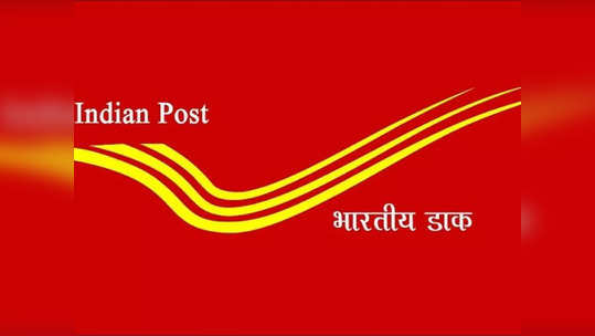 India Post GDS 2022: తెలంగాణలో 1226 ప్రభుత్వ ఉద్యోగాలు.. రాత పరీక్ష లేదు.. టెన్త్‌ క్లాస్‌ మార్కుల ఆధారంగా ఎంపిక 