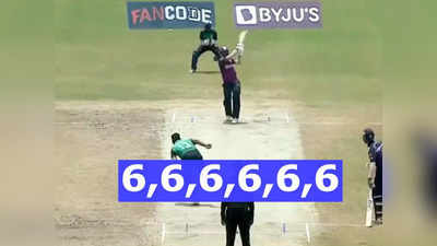 VIDEO: भारतीय बल्लेबाज ने टी10 लीग में जड़े 6 गेंदों पर 6 छक्के, फिर भी टीम को नहीं मिली जीत