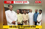 Rajya Sabha Elections : गहलोत ने चुनाव के 5 दिन पहले की विपक्ष की बोलती बंद, तेवर दिखा रहे 6 विधायक हुए साथ!