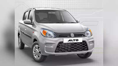 Maruti Alto CNG लोन लेकर खरीदने पर कितना डाउनपेमेंट करना होगा और कितनी EMI, देखें डिटेल्स