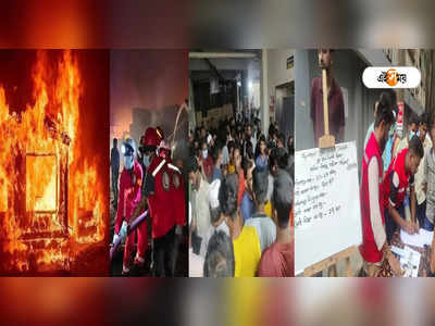 Bangladesh Fire: কার গাফিলতিতে গেল ৩৯টি তরতাজা প্রাণ?