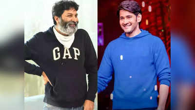 Trivikram : జర్మనీ వెళ్ళినా మహేష్‌ను వదలని త్రివిక్రమ్