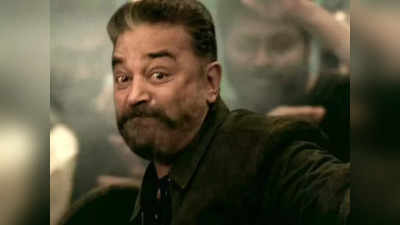 Kamal Haasan:விக்ரம் ஹிட்டு, அடுத்து என்ன?: வேற மாறி சொல்லும் கமல்