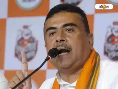 Suvendu Adhikari: চাকরি নেই শোভনদেবের Slip Of Tongue মন্তব্য নিয়ে কটাক্ষ শুভেন্দুর