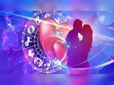 Weekly Love Horoscope 6 to 12th June: પ્રેમ સંબંધ મામલે 4 રાશિ માટે રંગીન બનશે સપ્તાહ 