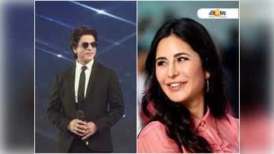 BIG BREAKING: করোনায় আক্রান্ত Shah Rukh Khan, কোভিড পজিটিভ Katrina Kaif-ও