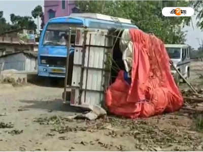 West Midnapore News: দুর্ঘটনায় গাড়ি ওল্টাতেই চলল দেদারে লিচু চুরি! তাজ্জব চালক ছুটলেন থানায়