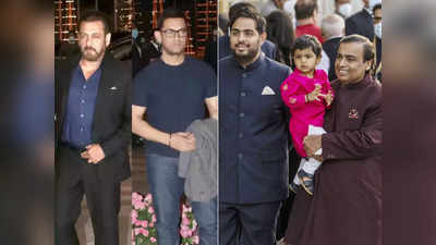 Mukesh Ambani ने होने वाली बहू के लिए रखी Arangetram सेरिमनी, Salman Khan-Aamir Khan समेत पहुंचीं ये हस्तियां