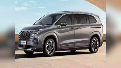 Hyundai Custo भारतात लाँच होणार, Ertiga ला टक्कर, 7 सीटर प्रीमियम MPV चे फीचर्स, फोटो पाहा