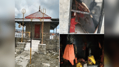 Bhaderwah Temple Attacked: जम्मू के भदरवाह में वासुकी नाग मंदिर पर हमला, जमकर तोड़फोड़, गुस्साए लोगों का विरोध प्रदर्शन