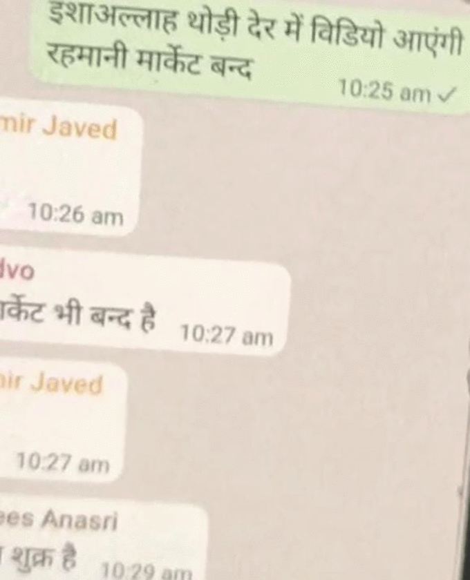 वॉट्सऐप पर फोटो, वीडियो वायरल