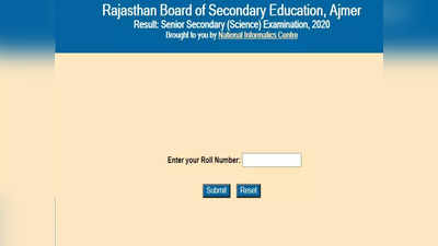 RBSE 12th Arts Result 2022 Declared: राजस्थान बोर्ड 12वीं आर्ट्स का रिजल्ट इस डायरेक्ट लिंक से देखें
