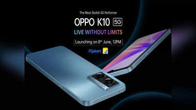 Oppo K10 5G : ఒప్పో నుంచి బడ్జెట్ 5జీ ఫోన్ లాంచ్ డేట్ ఫిక్స్ - చైనా వేరియంట్‌తో పోలిస్తే భారీ మార్పులతో 