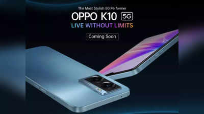 Oppo K10 5G प्रोसेसर को लेकर कंपनी का बड़ा खुलासा, 8 जून को भारत में होगा लॉन्च