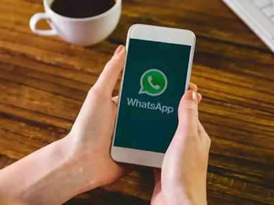 WhatsApp Features: तुमचे WhatsApp अकाउंट हॅक होणारच नाही , कंपनी करतेय या फीचरवर काम, चॅटिंग अधिक सुरक्षित होणार