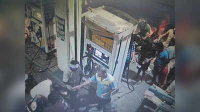 Kanpur Violence News: कानपुर हिंसा को लेकर बोतल में पेट्रोल देने वाले पंप का लाइसेंस रद्द, इस्तेमाल हुआ था पेट्रोल बम