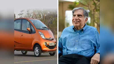 প্রথমে ছিল না দরজা-জানলা, Nano তৈরির অজানা গল্প শোনালেন Ratan Tata
