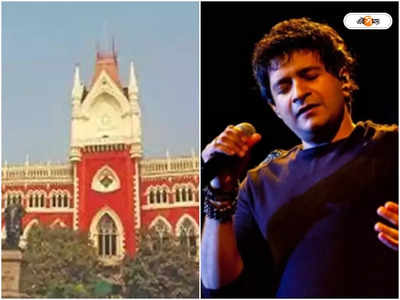 কী ভাবে মৃত্যু হয়েছিল KK-র? CBI তদন্ত চেয়ে Calcutta High Court-এ দায়ের জনস্বার্থ মামলা