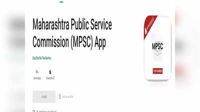 MPSC Mobile  App: एमपीएससीच्या अ‍ॅपमध्ये ढीगभर चुका, उमेदवारांनी आणल्या निदर्शनास