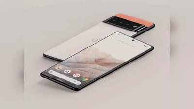 Google Smartphone: लाँचआधीच Google Pixel 6 स्मार्टफोनला खरेदीची संधी, ‘या’ साइटवर स्वस्तात मिळतोय; पाहा डिटेल्स