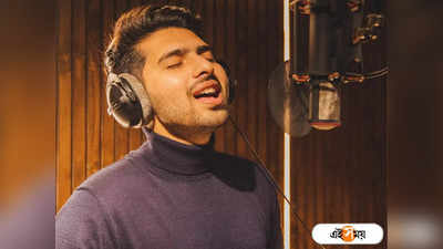 Armaan Malik: আরমান মালিকের ভক্তদের জন্য সুখবর, গায়কের মুকুটে নয়া পালক