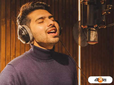 Armaan Malik: আরমান মালিকের ভক্তদের জন্য সুখবর, গায়কের মুকুটে নয়া পালক