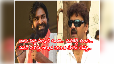 Pawan Kalyan: జనసైనికుల్లో ఒకరిగా మారతా.. ఇది ట్రైలర్ మాత్రమే.. సినిమా 2024లో చూస్తారు: నటుడు సమీర్ 