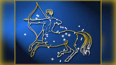 Sagittarius Horoscope Today आज का धनु राशिफल 7 जून 2022 : आज आपके लिए उतार चढ़ाव वाला रहेगा दिन