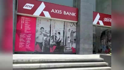 Investment Idea of the day: એક વર્ષમાં જોરદાર કમાણી કરવી હોય તો Axis Bankના શેર ખરીદો