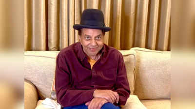 Dharmendra के अस्‍पताल में भर्ती होने की खबर झूठी, Video शेयर कर बोले हीमैन- चुप हूं, बीमार नहीं हूं