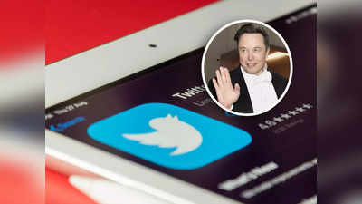 Elon Musk Twitter Deal: টুইটার নাও কিনতে পারি! Elon Musk-এর মুড সুইং-এ জোর জল্পনা