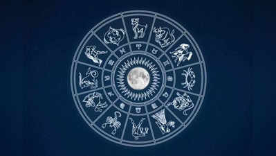 Horoscope Today 7 June 2022: તારીખ 7 જૂન 2022નું રાશિફળ, કેવો રહેશે તમારો આજનો દિવસ