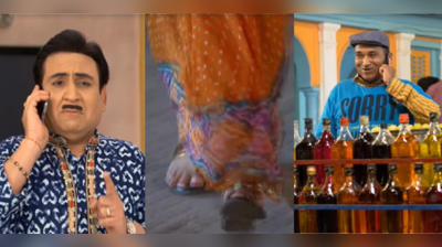 Taarak Mehta Ka Ooltah Chashmah: ગોકુલ ધામમાં દયાબેનના પગલાં? જુઓ Video