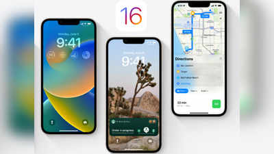 iOS 16: காசில்லாம ஆப்பிள் ஐபோன் வாங்கிக்கலாம்!