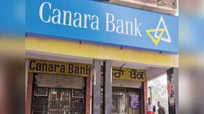 Canara Bank: வட்டியை உயர்த்திய கனரா வங்கி.. EMI உயரப்போகுது!