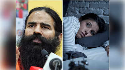 Baba Ramdev: ঘুম নেই, জেগেই কাটে রাত? বাবা রামদেবের পরামর্শে দ্রুত চোখ জুড়বে