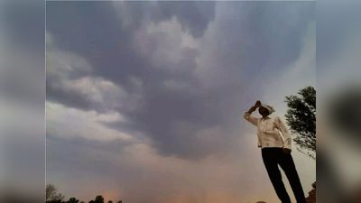 weather News : राजस्थान में छाने लगे हैं बादल, जानिए कब तक होगी बारिश