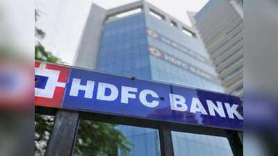 HDFC Bank: இனி அதிக EMI கட்டணும்.. வட்டி விகிதம் உயர்வு!