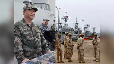 चीन की नौसेना कंबोडिया में गुपचुप बना रही सैन्‍य अड्डा, बंगाल की खाड़ी में भारत के लिए बढ़ेगा खतरा