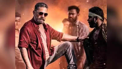 Vikram:லோகேஷுக்கு மட்டுமல்ல அவருக்கும் லைஃப்டைம் செட்டில்மென்ட் கிடைச்சுடுச்சு