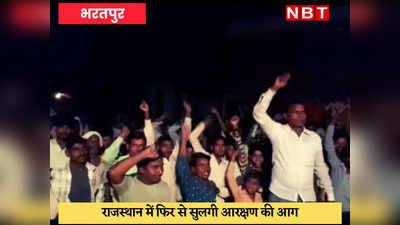 Rajasthan News : आरक्षण के लिए 12 जून को चक्का जाम का ऐलान