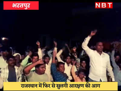 Rajasthan News : आरक्षण के लिए 12 जून को चक्का जाम का ऐलान