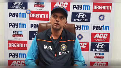 Dravid Press Meet Live: தென்னாப்பிரிக்காவை வீழ்த்த திட்டம் என்ன?..ஹார்திக் பாண்டியாவுக்கு கேப்டன் பதவி கிடைக்குமா? திராவிட் பதில்!