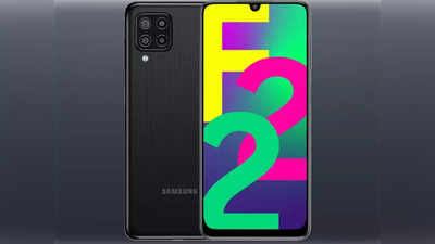 पुराना फोन देकर मिलेगा नया Samsung F22, खरीदने के लिए ग्राहकों की लगी लाइन
