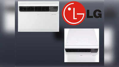 LG Window Inverter AC खरीदने का सही मौका, मिल रहा है 15 हजार का बंपर डिस्काउंट