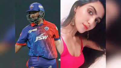 Prithvi Shaw Breakup: पृथ्वी साव का टूटा दिल, रूमर्ड प्राची सिंह से हो गया ब्रेकअप! जानिए वजह